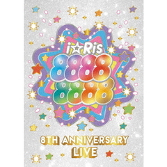 i☆Ris／i☆Ris 8th Anniversary Live ～88888888～ DVD 初回生産限定盤（ＤＶＤ）