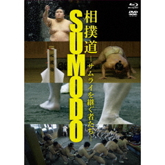 相撲道～サムライを継ぐ者たち～ Blu-ray＆DVDコンボ（Ｂｌｕ－ｒａｙ）