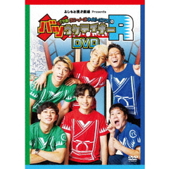 さや香・ラニーノーズ・ネイビーズアフロのバツウケテイナーR（ＤＶＤ）