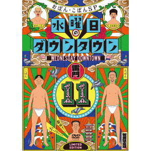 Amazon.co.jp: それゆけ中川電鉄 1 (特典なし) [DVD] : 中川家