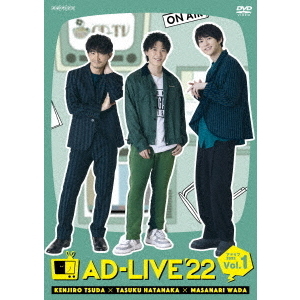 AD-LIVE 2022 第1巻 (津田健次郎×畠中祐×和田雅成) ブルーレイ Amazon.co.jp: 「AD-LIVE 2022」 第1巻 （津田健次郎×畠中祐