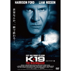 K?19　HDリマスター版（ＤＶＤ）