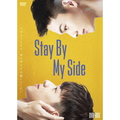 Stay By My Side DVD-BOX（ＤＶＤ）