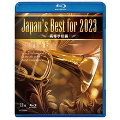 Japan's Best for 2023 高等学校編 第71回全日本吹奏楽コンクール全国大会（Ｂｌｕ－ｒａｙ）