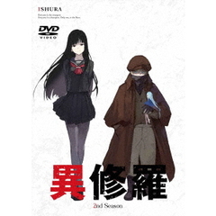 異修羅 第2期 DVD（ＤＶＤ）