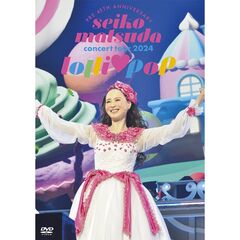 松田聖子／Pre 45th Anniversary Seiko Matsuda Concert Tour 2024 “lolli・pop” DVD 通常盤（セブンネット限定特典：缶バッヂ3個セット）（ＤＶＤ）