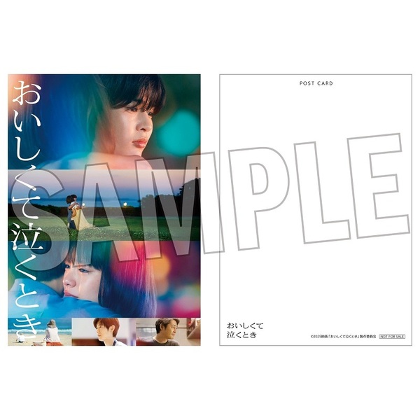 おいしくて泣くとき』 DVD 豪華版＜予約購入特典：『おいしくて
