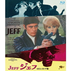 ジェフ 4Kレストア版（Ｂｌｕ－ｒａｙ）