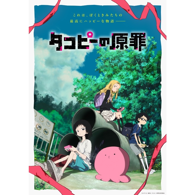タコピーの原罪3セット 61xuI6xaMeL._AC_SY350_QL65_.jpg