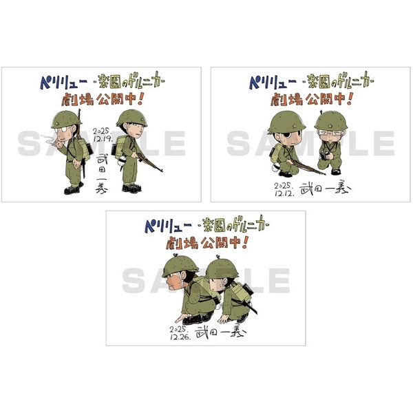 ペリリュー －楽園のゲルニカ－（特装限定版）（Blu－ray