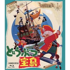 どうぶつ宝島（Ｂｌｕ－ｒａｙ　Ｄｉｓｃ）