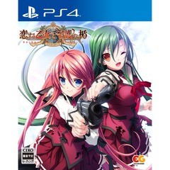 PS4　恋する乙女と守護の楯 Re:boot The SHIELD-9