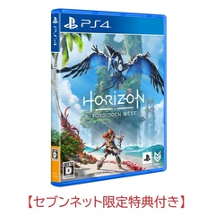 PS4　Horizon Forbidden West【セブンネット限定特典付き】