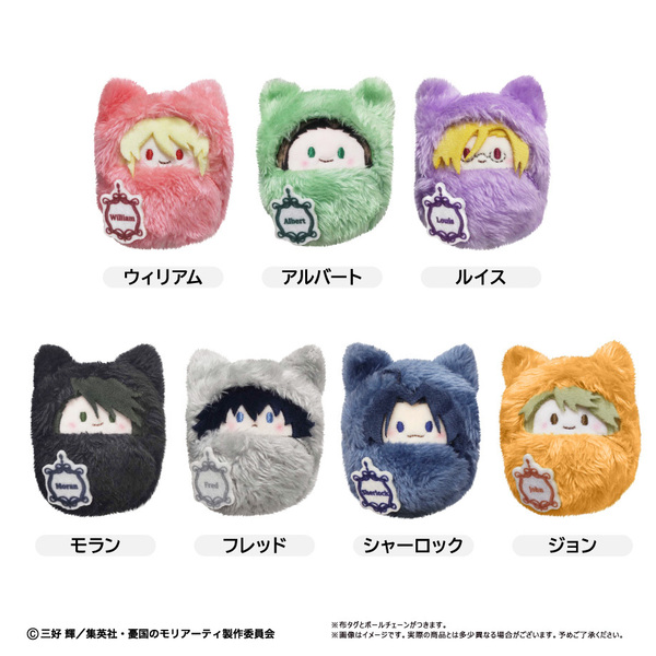 人気が高い 憂国のモリアーティ くるみたぴぬい【単品】（2025年10月以降 ぬいぐるみ