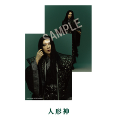 「どろんぱ」ブロマイドセット（人形神）