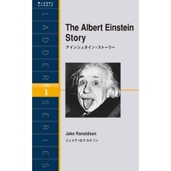 The Albert Einstein Story　アインシュタイン・ストーリー