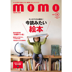 momo vol.6 今読みたい絵本特集号