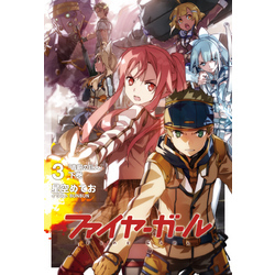ファイヤーガール 3 青銅の巨人 全巻 Amazon.co.jp: ファイヤーガール3 青銅の巨人 上巻【書籍】 : PC