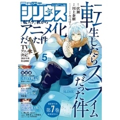 月刊少年シリウス 2018年5月号 [2018年3月26日発売]