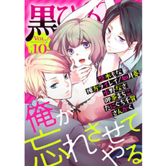 黒ひめコミック Vol.10