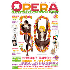 OPERA vol.50