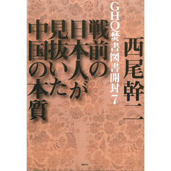 焚書 され コレクション た 本