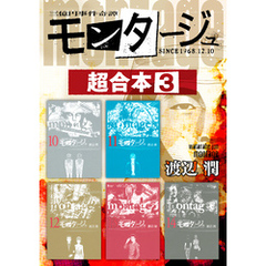 モンタージュ 通販 セブンネットショッピング オムニ7