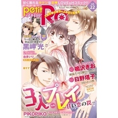 petitRose vol.22