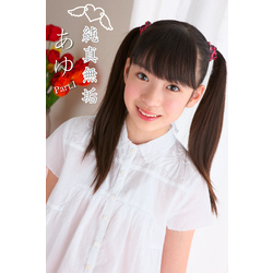 あゆ♡ 001twetter on X: 