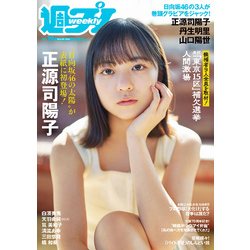 週プレNo.19 5/6号 通販｜セブンネットショッピング