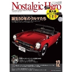 Nostalgic Hero vol.178