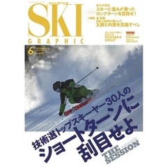 スキーグラフィック 492