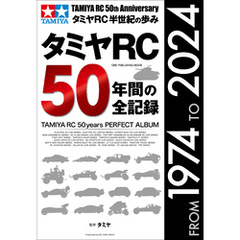 ワン・パブリッシングムック タミヤRC50年間の全記録