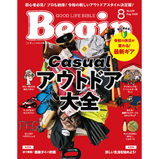 Begin 2025年8月号