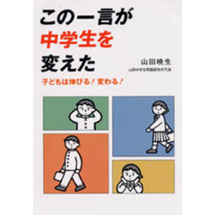 山田やまだ著 山田やまだ著の検索結果 - 通販｜セブンネットショッピング