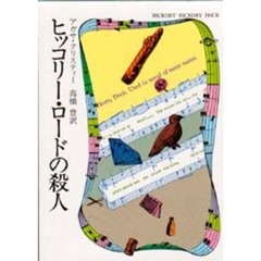 希少本　古書　偽りの晴れ間　高橋泰邦 高橋／著 高橋／著の検索結果 - 通販｜セブンネットショッピング
