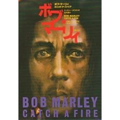 ボブ・マーリィ　キャッチ・ア・ファイア