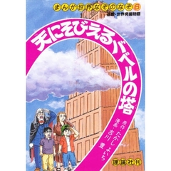 42 割引 お得セール まんが世界ふしぎ物語全巻セット まんが世界なぞのなぞ1 2 6 7 人文 社会 本 音楽 ゲーム Comfiar Com Ec