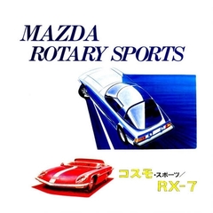 マツダ・ロータリー・スポーツ　Ｃｏｓｍｏ　ｓｐｏｒｔ／ＲＸ‐８７／ＲＸ‐７