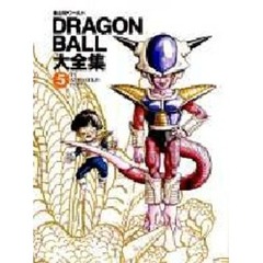 ＤＲＡＧＯＮ　ＢＡＬＬ大全集　鳥山明ワールド　５　ＴＶ　ａｎｉｍａｔｉｏｎ　Ｐａｒｔ　２　付：図（１枚）