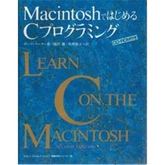 ＭａｃｉｎｔｏｓｈではじめるＣプログラミング