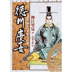 徳川慶喜　幕末動乱・最後の将軍