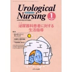 ウロ・ナーシング　　５－　１