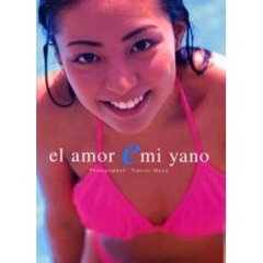 矢野絵美ファースト写真集　エルアモール