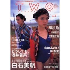 Ｔｗｏ　Ｐｈｏｔｏｇｒａｐｈｙ　Ｎｏ．１　白石美帆　酒井若菜
