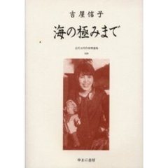 日本文学 - 通販｜セブンネットショッピング