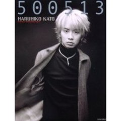 ５００５１３　加藤晴彦ヴィジュアルブック
