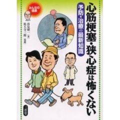 中古】肺炎マイコプラズマとその感染症 知って得する肺炎のお話/文芸社