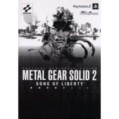 メタルギアソリッド２サンズ・オブ・リバティ最速攻略チャート