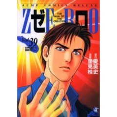 ゼロ　　３９